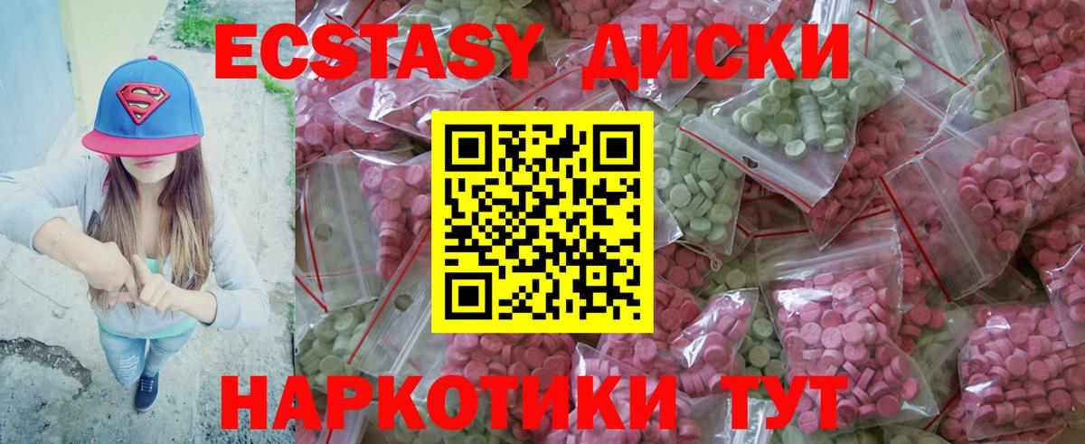 Экстази круглые  ЭКСТАЗИ бентли  Вход с VPN  Коряжма 