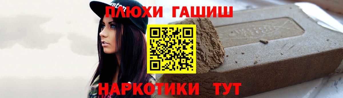 ГАШ VHQ  Вход с VPN  ГАШ убойный  Коряжма 
