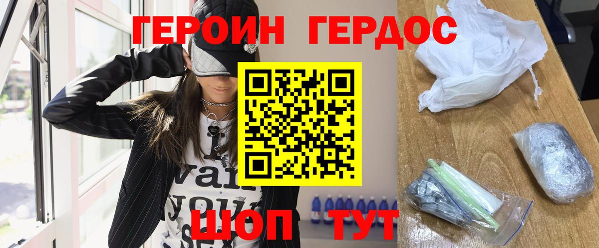 Коряжма  Героин VHQ  Вход с VPN 
