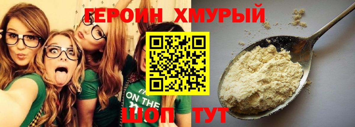 Героин гречка Коряжма