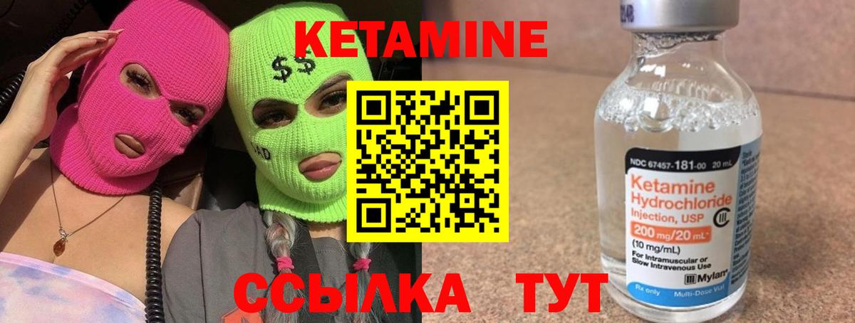 Кетамин ketamine Коряжма