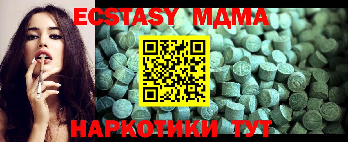 МДМА кристаллы Коряжма