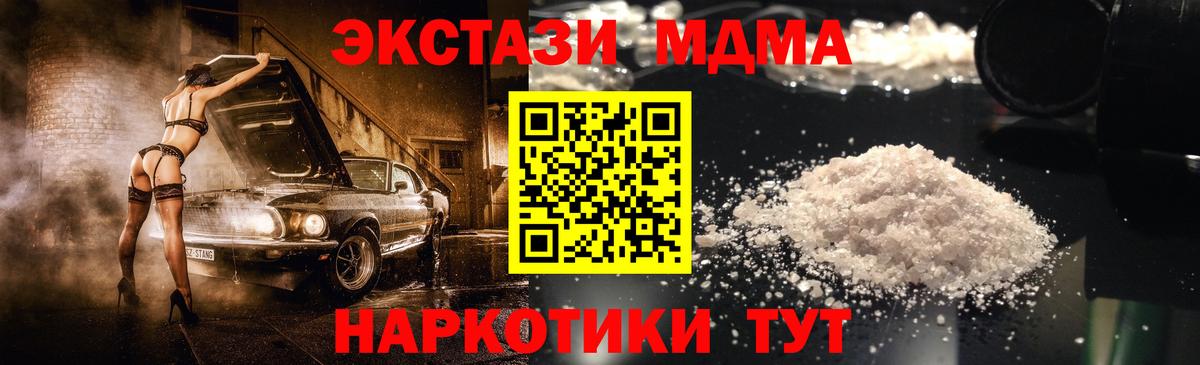 Коряжма  МДМА кристаллы  Вход с VPN 