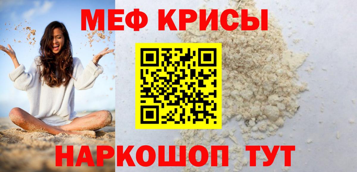 Меф мяу мяу Коряжма