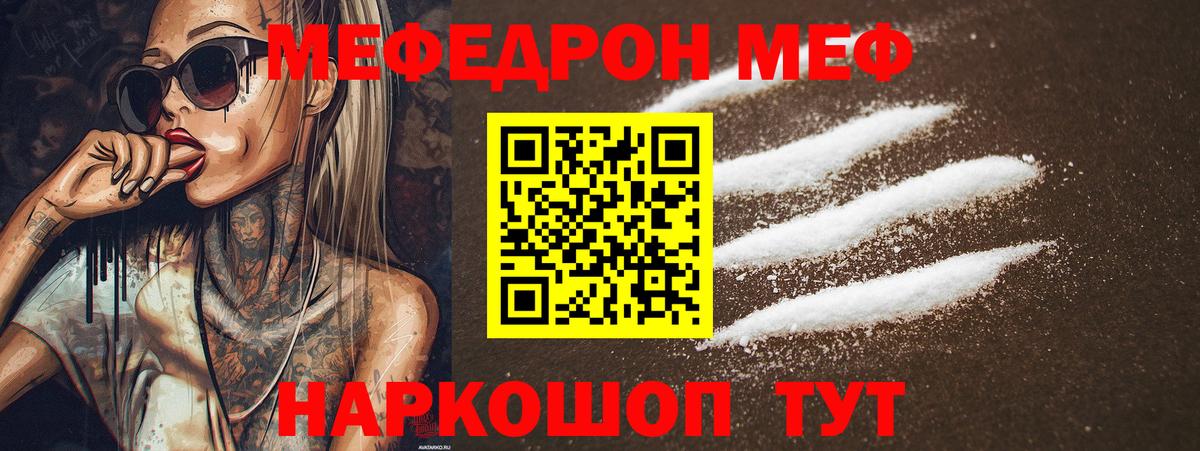Коряжма  Мефедрон  Вход с VPN  Мефедрон VHQ  Мефедрон мяу мяу 