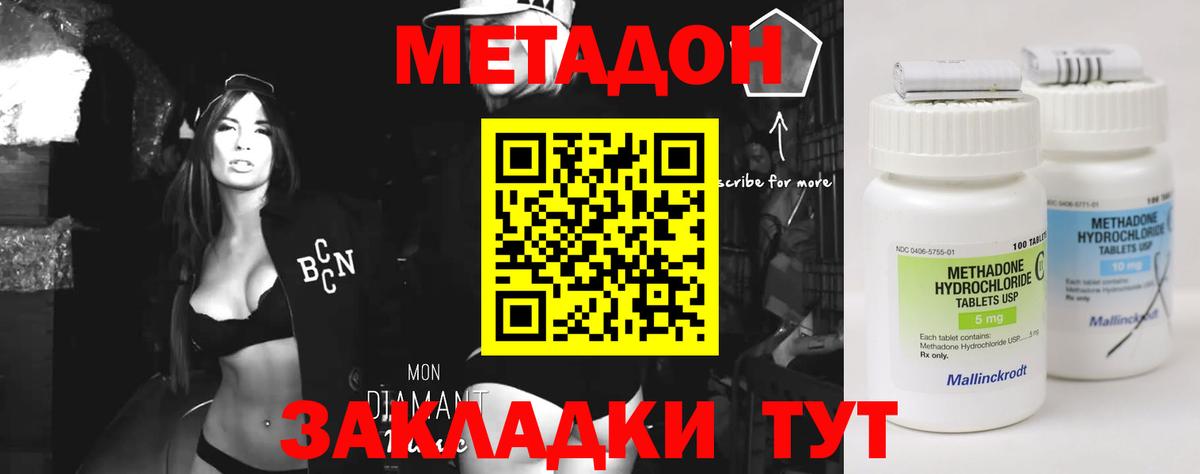 МЕТАДОН мёд  Метадон кристалл  ОМГ ОМГ зеркало  Коряжма  Вход с VPN 