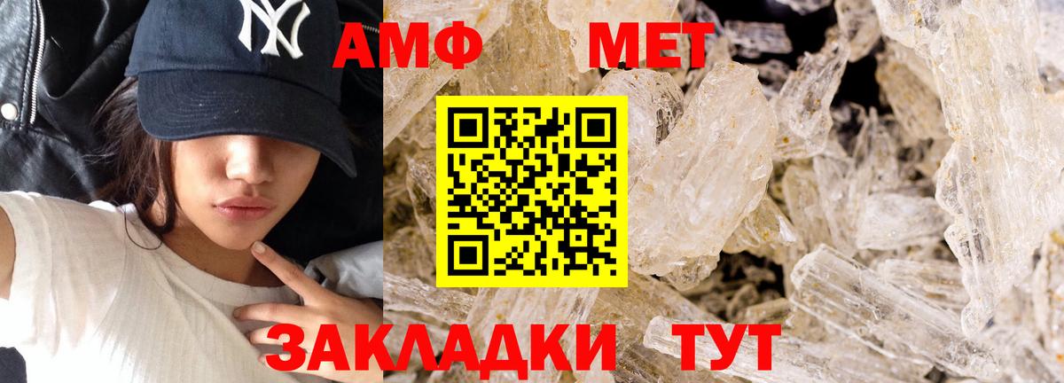 Первитин кристалл Коряжма