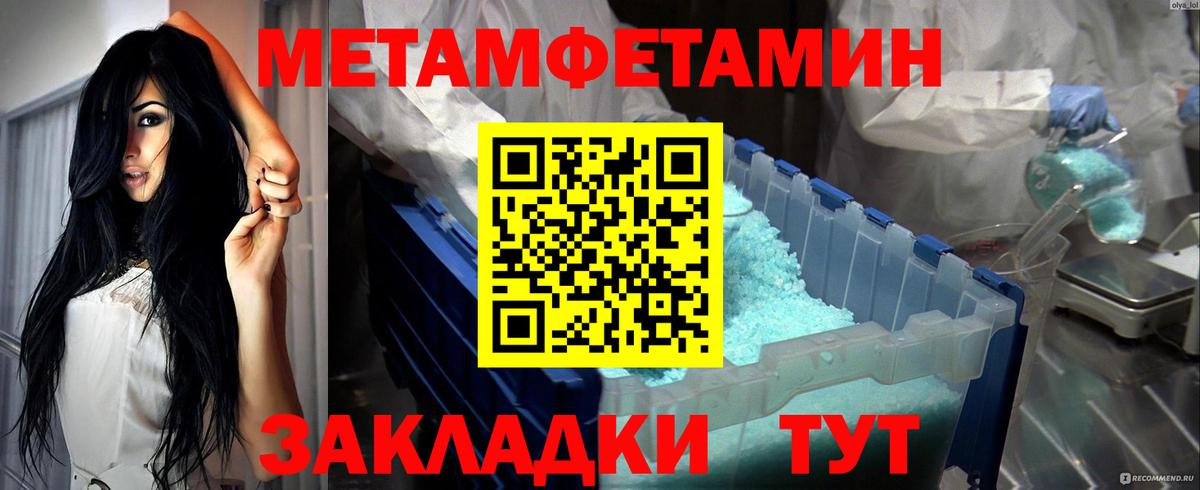 МЕТАМФЕТАМИН  Вход с VPN  Коряжма  МЕТАМФЕТАМИН витя  МЕТАМФЕТАМИН витя 
