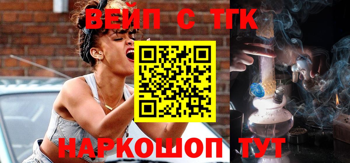 ТГК жижа Коряжма